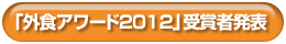 �O�H�A���[�h��܎Ҕ��\
